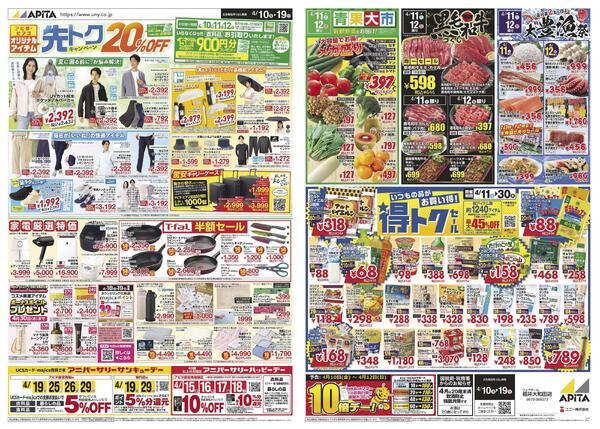 4月10日(金)～4月19日(日)-1