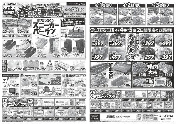 4月1日(水)～4月5日(日)new-1