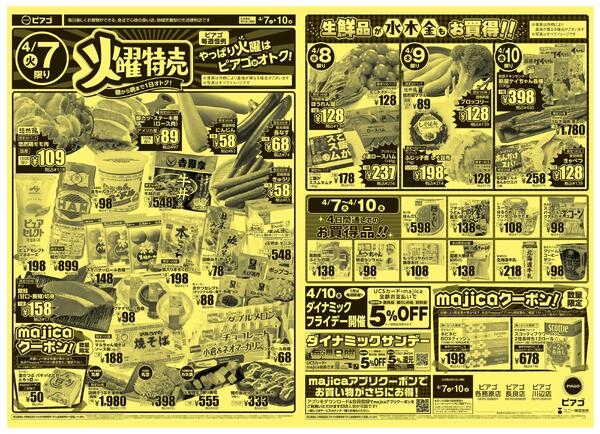 4月7日(火)～4月10日(金)-1