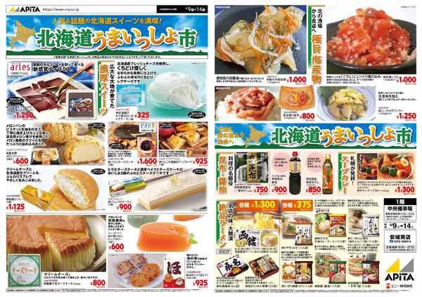 4月9日(木)～4月14日(火)-1