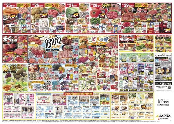 4月25日(土)～5月6日(水)-2