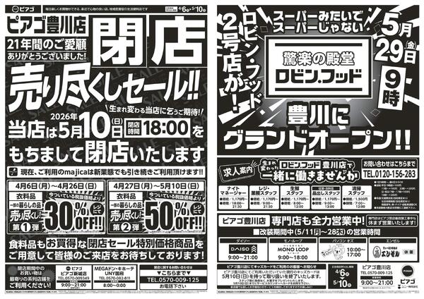 4月6日(月)～5月10日(日)-1