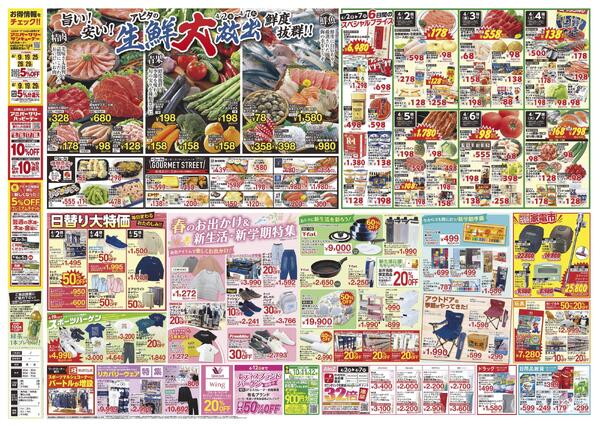 4月2日(木)～4月7日(火)new-2