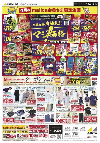 4月1日(水)～4月30日(木)new-1