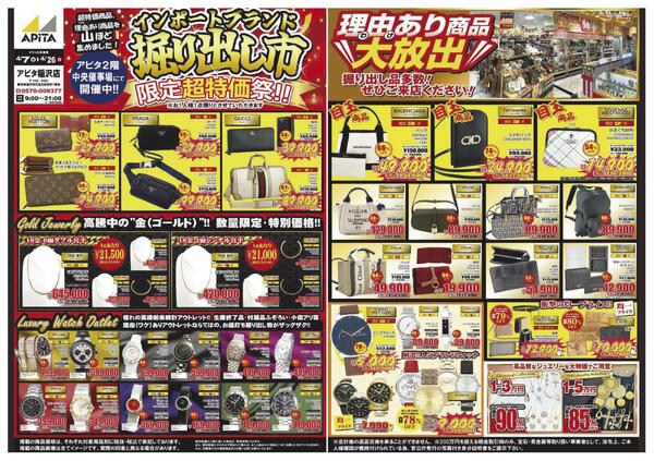 4月7日(火)～4月26日(日)new-1