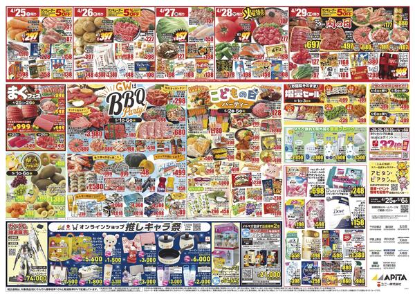 4月25日(土)～5月6日(水)new-2