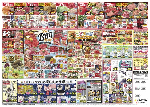 4月25日(土)～5月6日(水)-2