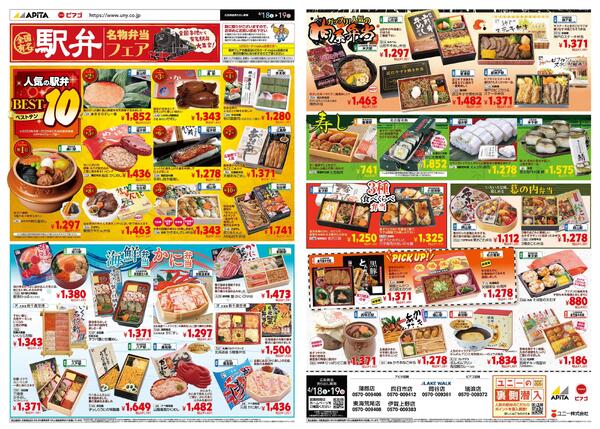 4月18日(土)～4月19日(日)-1