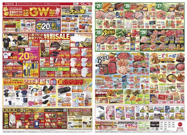 4月25日(土)～5月6日(水)new-1