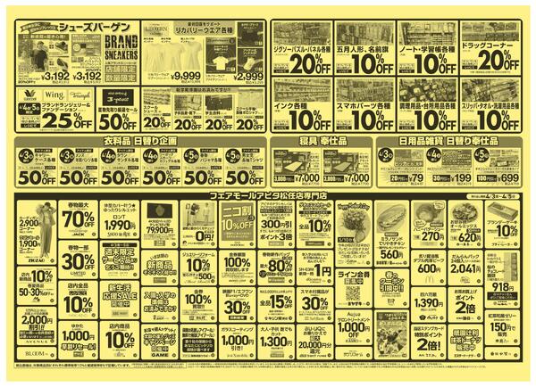 4月3日(金)～4月5日(日)new-2