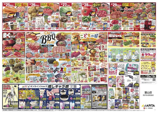 4月25日(土)～5月6日(水)-2