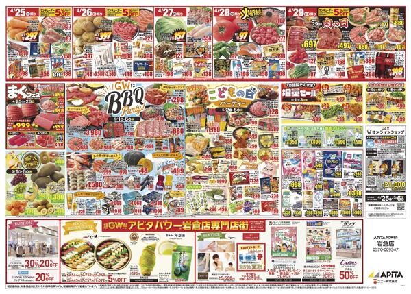 4月25日(土)～5月6日(水)-2