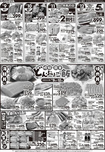 4月7日(火)～4月12日(日)-2