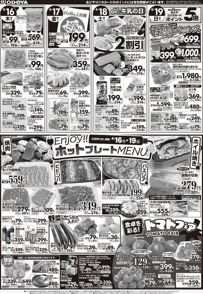 4月14日(火)～4月19日(日)-2