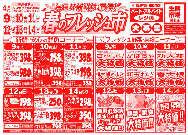 04月09日更新new-1