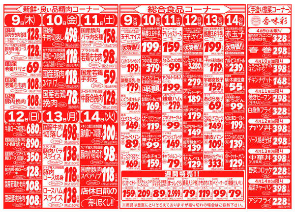 04月09日更新new-2