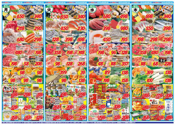 2026年4月3〜9日まで春の激安祭！new-1