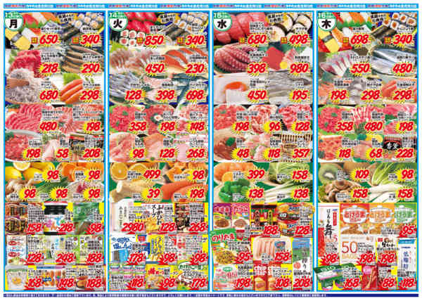 2026年4月10〜16日まで春の激安祭！new-1