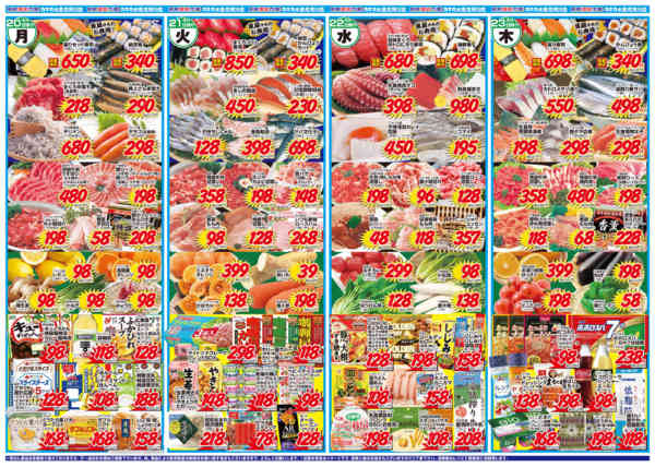 2026年4月17〜23日まで衝撃の3日間！-1