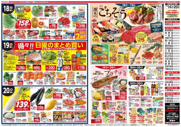 2026年4月14〜20日までnew-1