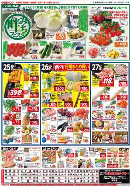 2026年4月25〜27日まで畔みちフェスタnew-1