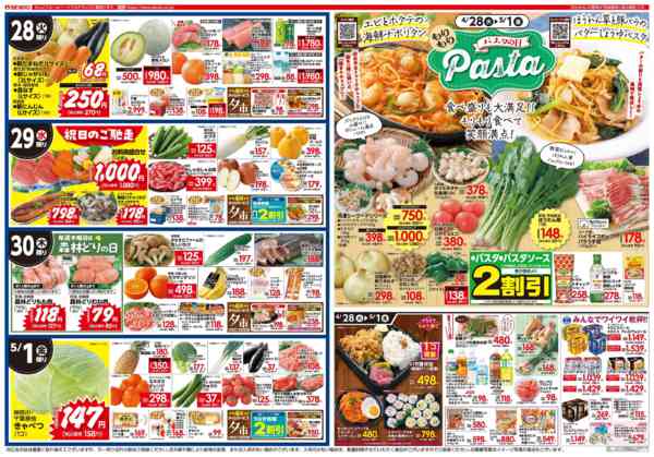 2026年4月28日〜5月1日まで-1