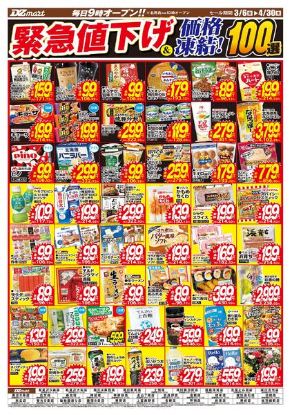 最新チラシnew-7