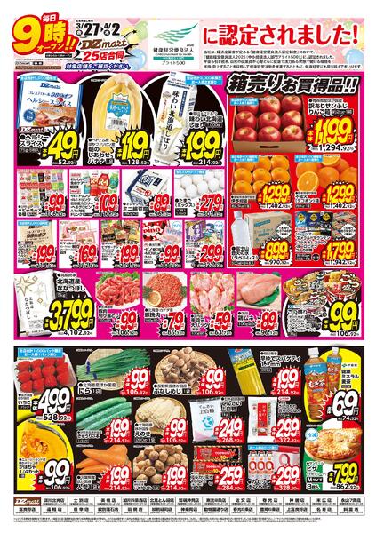 最新チラシnew-3