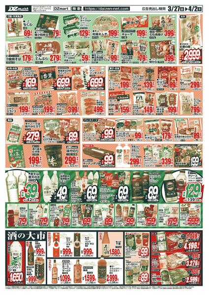 最新チラシnew-4