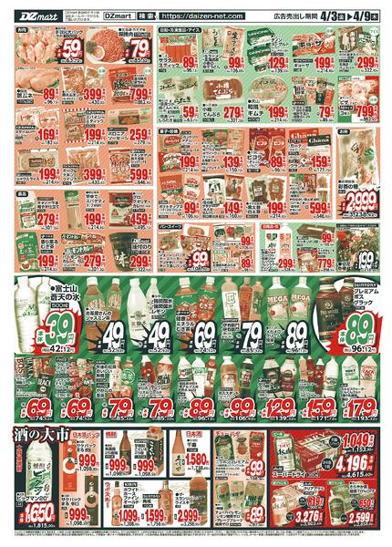 最新チラシnew-2