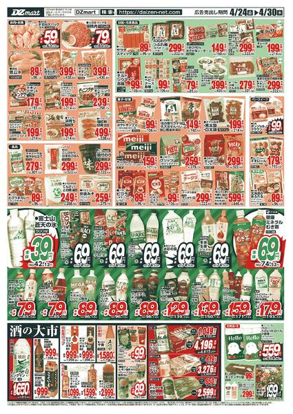 最新チラシnew-2