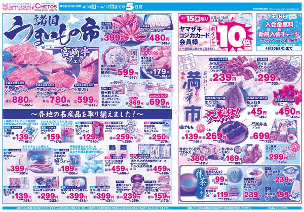 ４月１３日（月）〜４月１７日（金）まで-2