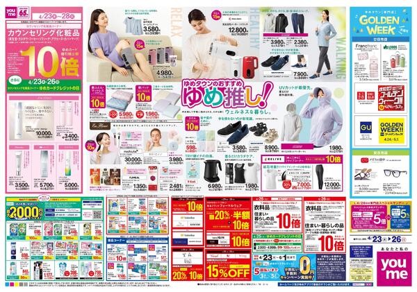 4/23(木)-4/26(日)-2