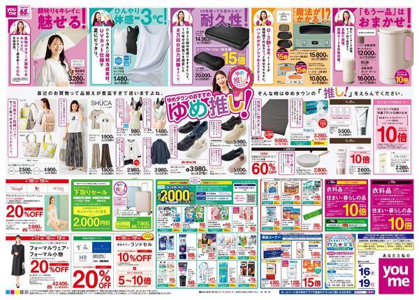 4/16(木)-4/19(日)-2