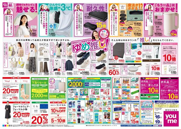 4/16(木)-4/19(日)-2