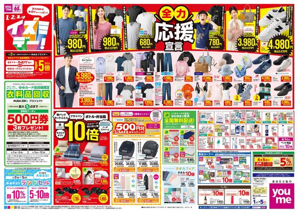 4/1(水)-4/5(日)new-2