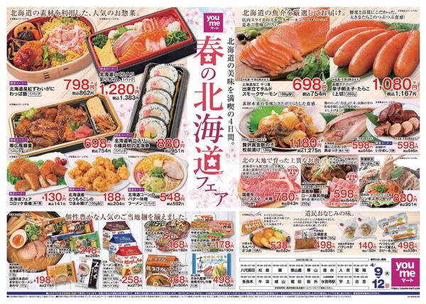 4/9（木）-4/12（日）-2