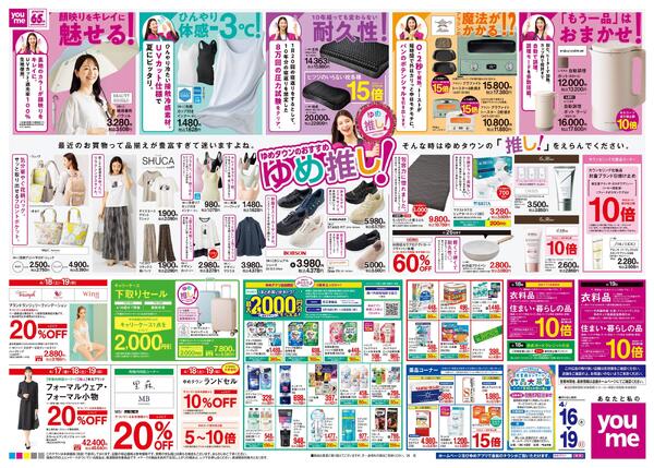 4/16(木)-4/19(日)new-2