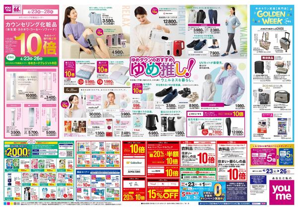 4/23(木)-4/26(日)-2