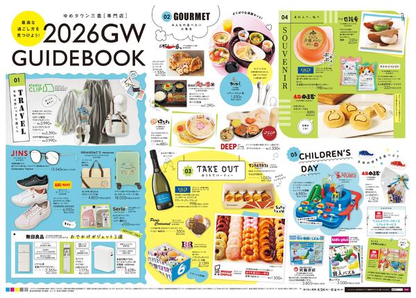 4/24(金)-5/6(休・水)-2