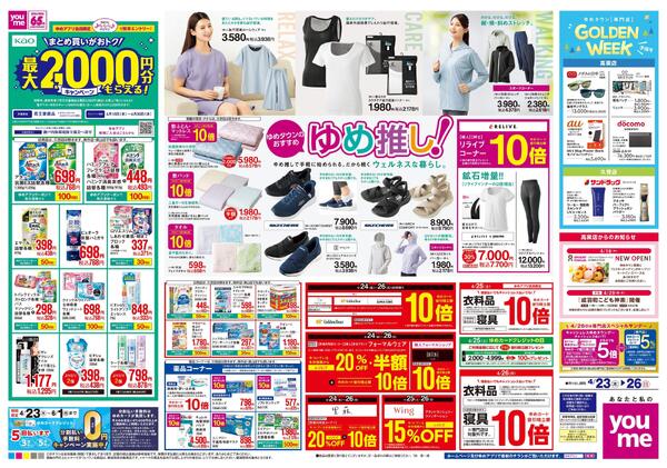 4/23(木)-4/26(日)-2