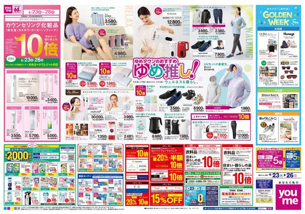 4/23(木)-4/26(日)-2