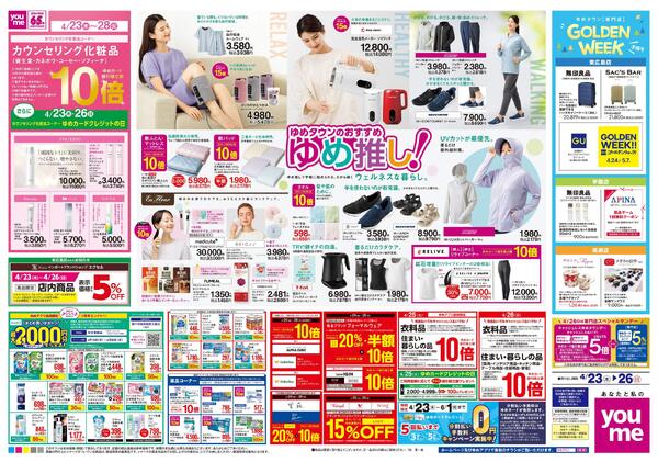 4/23(木)-4/26(日)-2