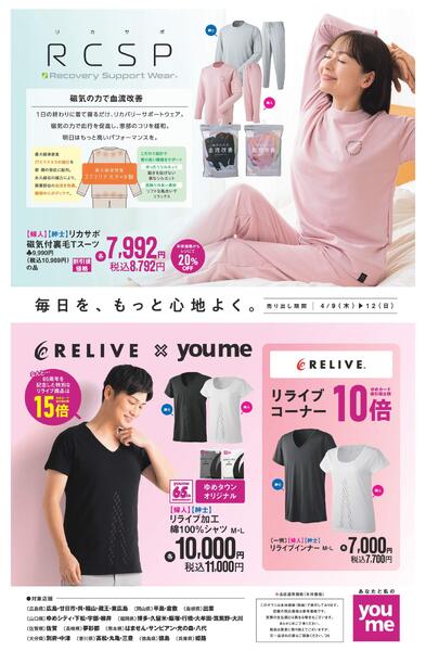 リカサポ　4/9（木）～4/12（日）new-1