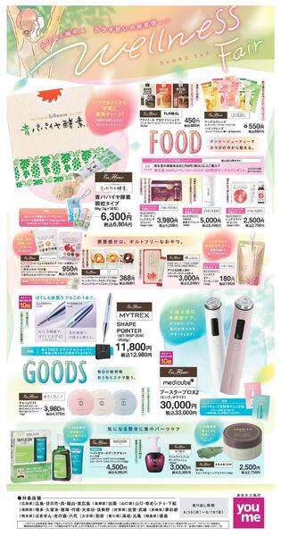 ビューティ 4/15（水）～5/10（日）-1