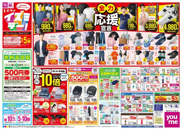 4/1(水)-4/5(日)new-2