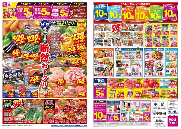 4/14(火)-4/15(水)-1