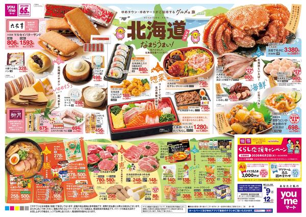 4/9(木)-4/12(日)new-1