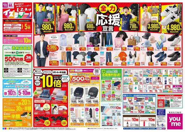 4/1(水)-4/5(日)new-2