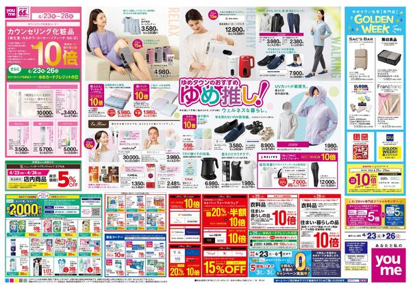 4/23(木)-4/26(日)-2